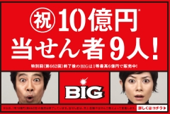 BIG 10~ 9l