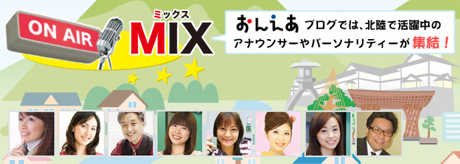 みんなのブログ放送局。あなたのブログをおんえあしよう。